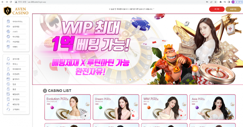아벤카지노 먹튀요 av-200.com(0)
