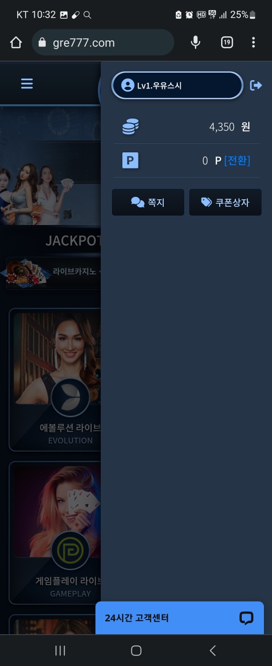 마성카지노 먹튀제보합니다(1)