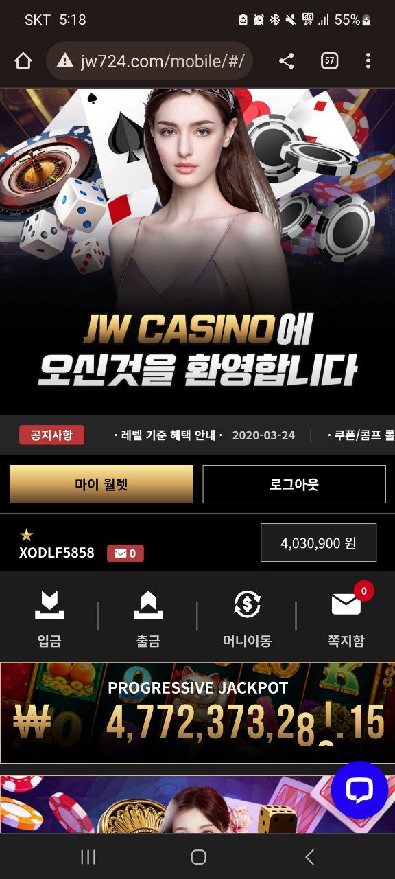 JW 카지노 먹튀당했습니다...(0)