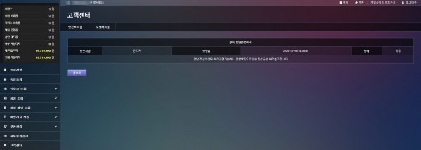 이어리 정산 약 1억 먹튀....(8)