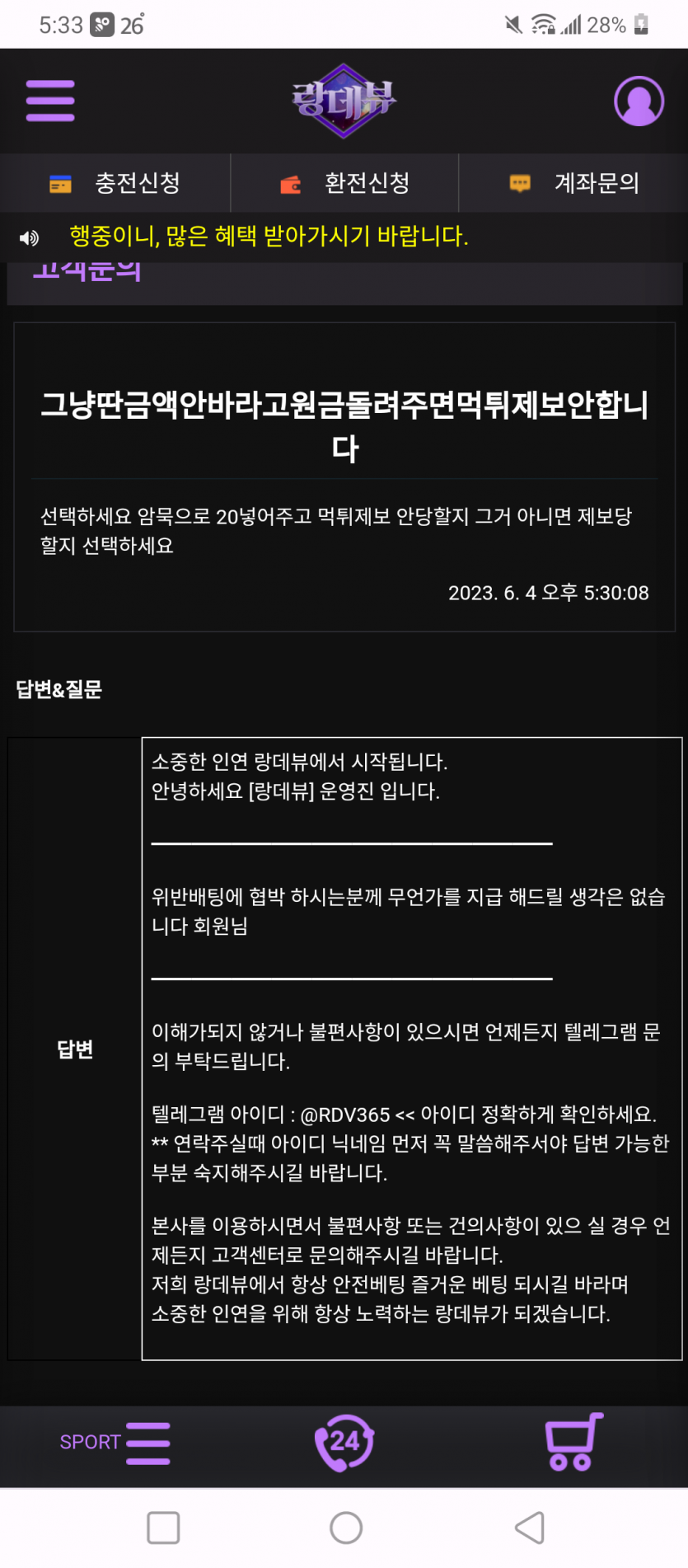 랑데뷰 77만 먹튀(0)