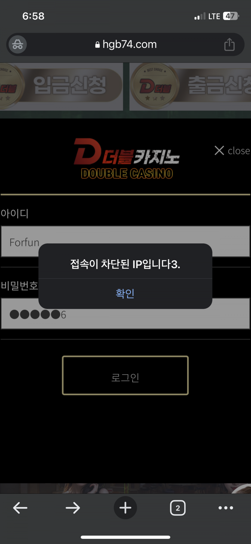 푼돈 먹튀하는 더블카지노(2)