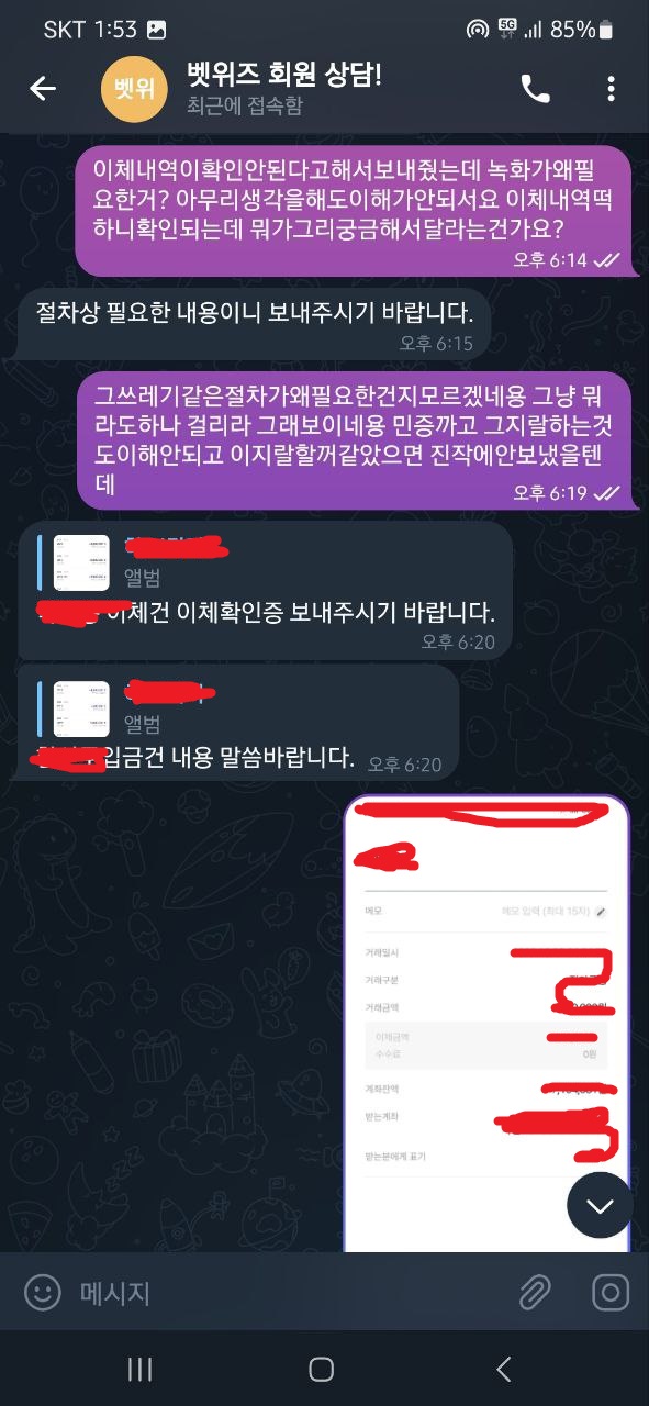 벳위즈 여윽시 대단하다 ㅋㅋ(5)