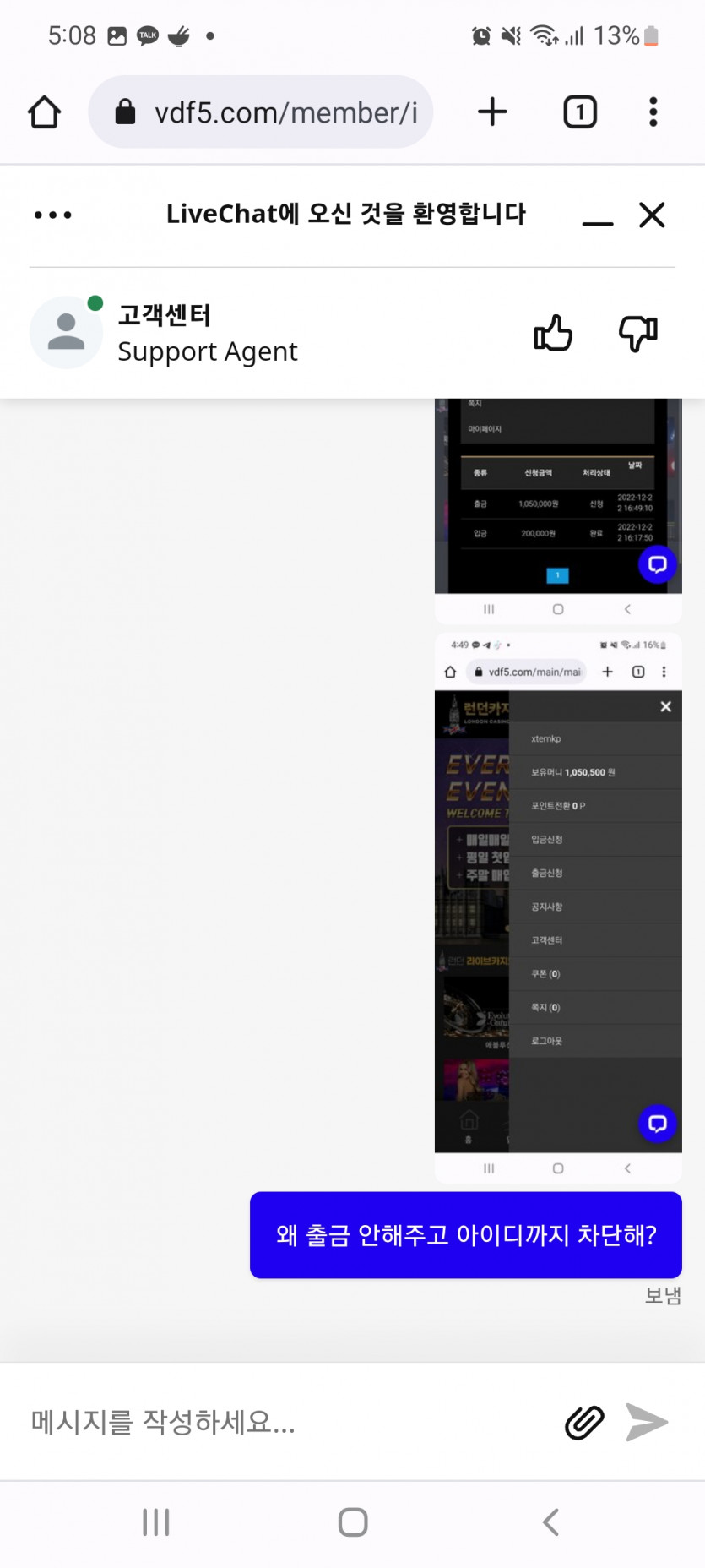 (아트 카지노 계열)런던 카지노 105만원 먹튀(5)