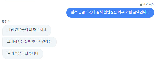 먹튀신고회원님에게 금고카지노에서 알려드립니다(8)
