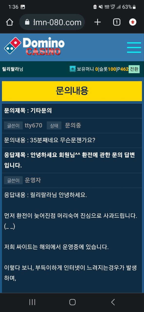 도미노카지노 먹튀 조심하세요(4)