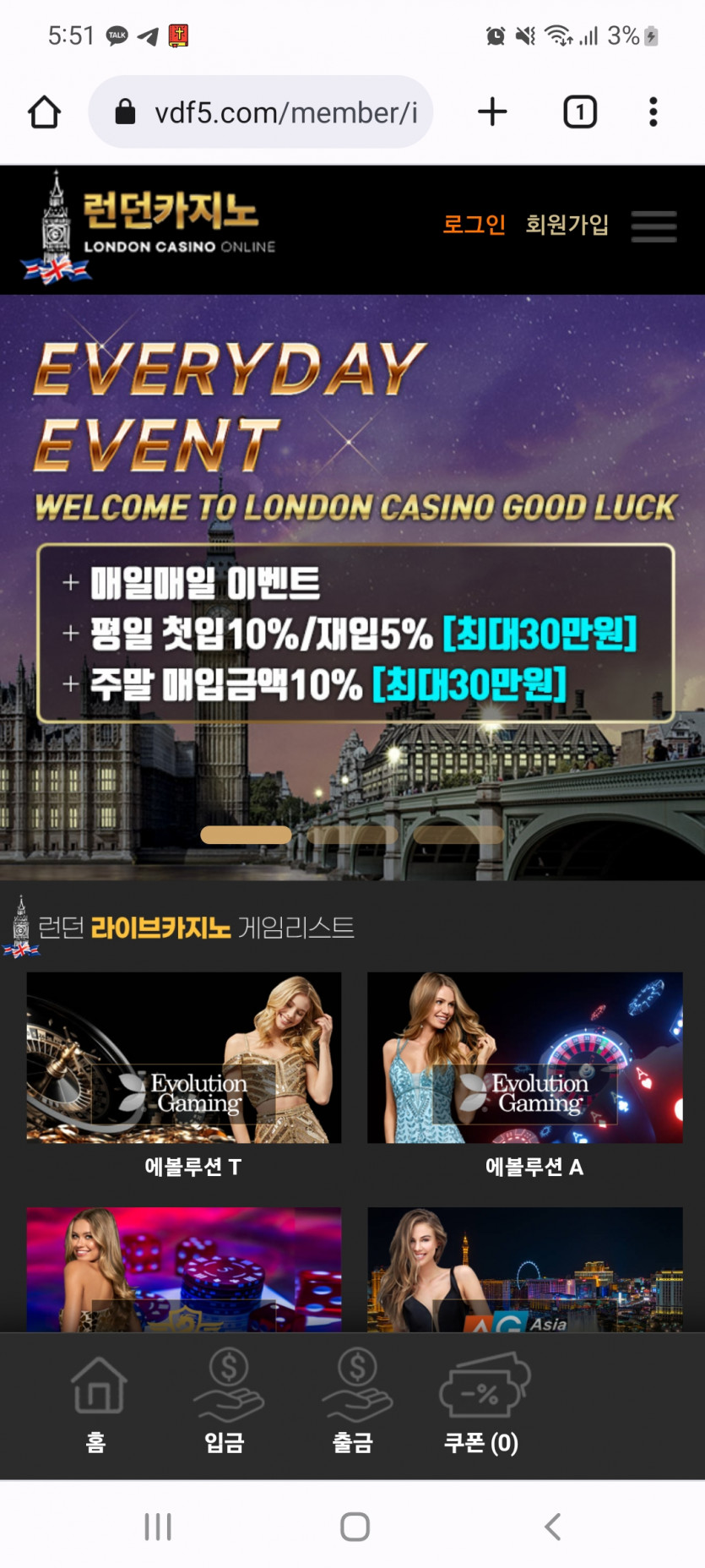 (아트 카지노 계열)런던 카지노 105만원 먹튀(4)