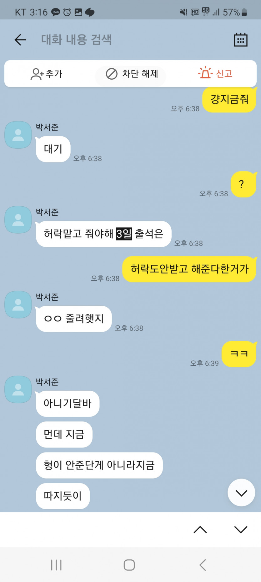 미투벳ㅋㅋ(2)