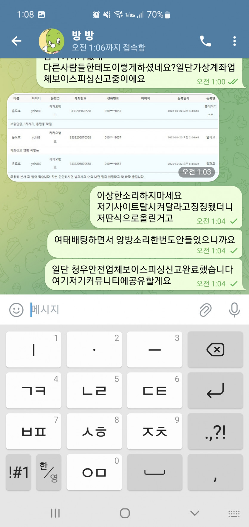 필필 먹튀(6)