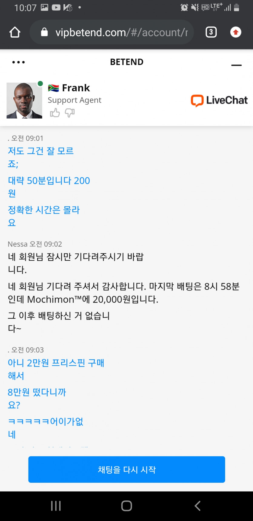 벳엔드 8만원 먹튀 ㅋㅋ 벳엔드 절때 쓰지마세요(1)