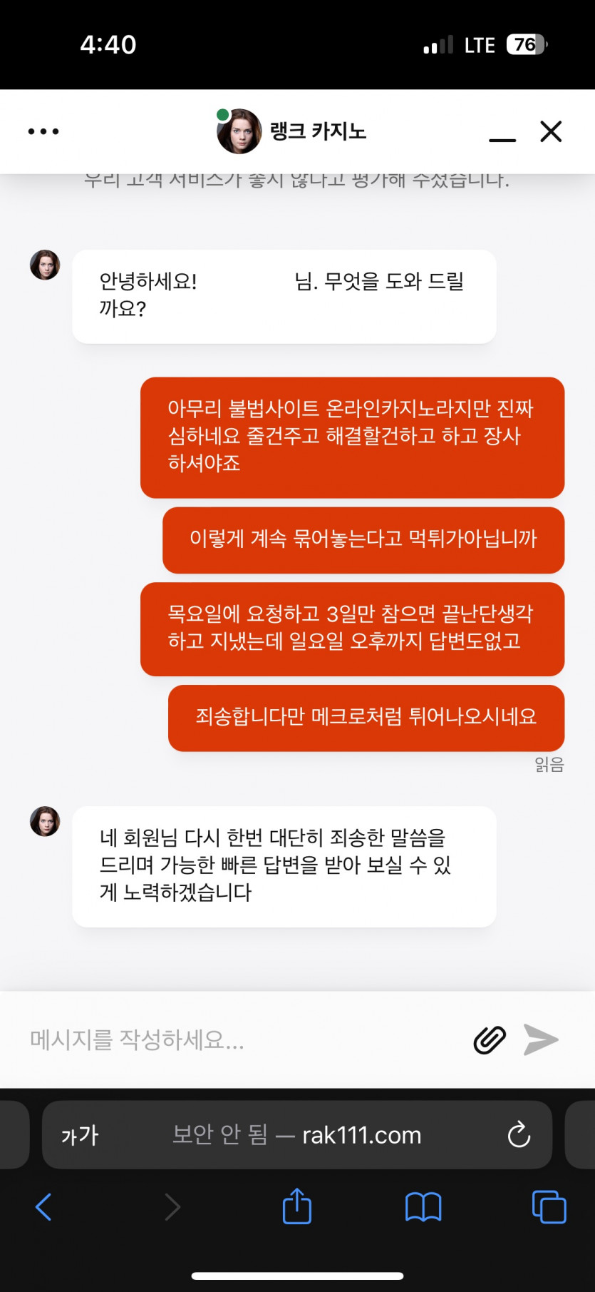 랭크카지노 먹튀(6)
