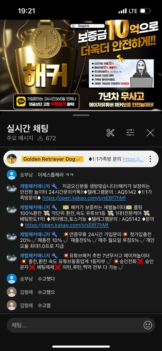 해커(재벌) 사이트 먹튀 확정 991만원(1)