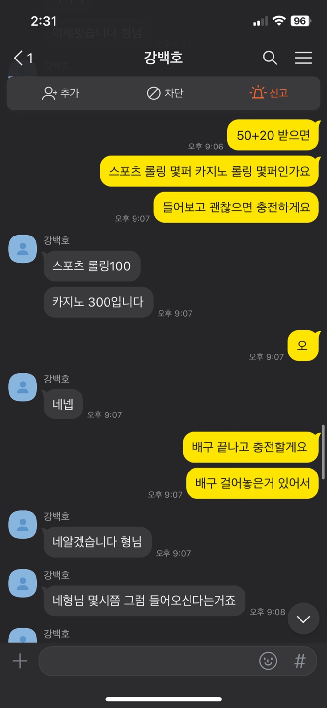 비제휴 라X 개먹튀 사용금지(6)