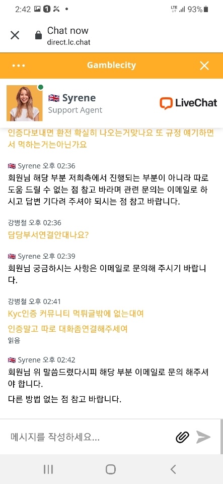 겜블시티 200만 먹튀당했습니다.(3)
