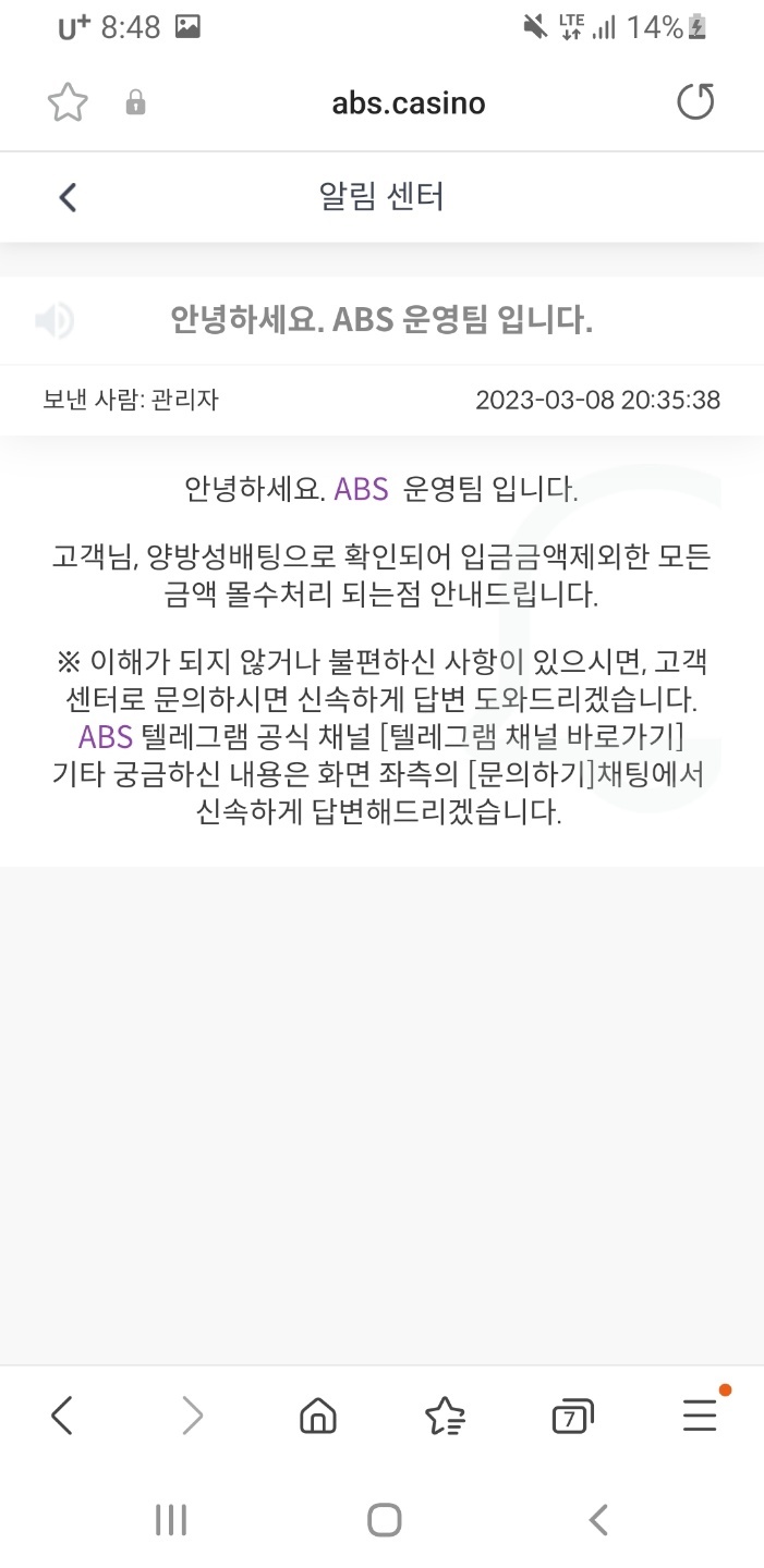 갈때까지 간 ABS, 실베터 52만원 먹튀(1)
