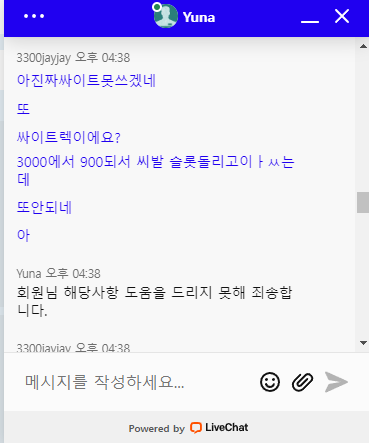 BET16 쓰지마세요 내일 경찰서갑니다.(0)