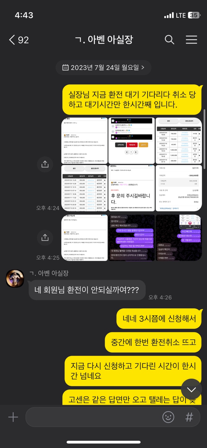 아벤카지노를 아시나요?(6)