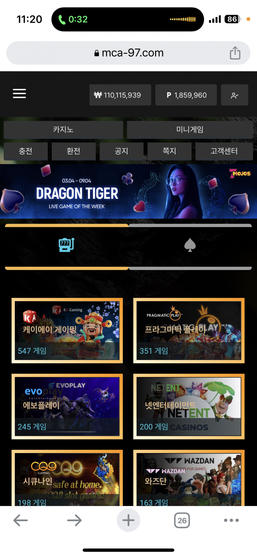1억1천만원먹튀 너희들은보아라(1)