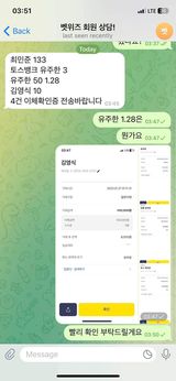 벳위즈에서 먹튀당했습니다(3)