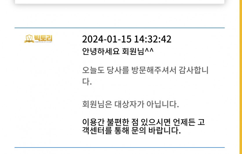 빅토리 이용중지요망!!(2)