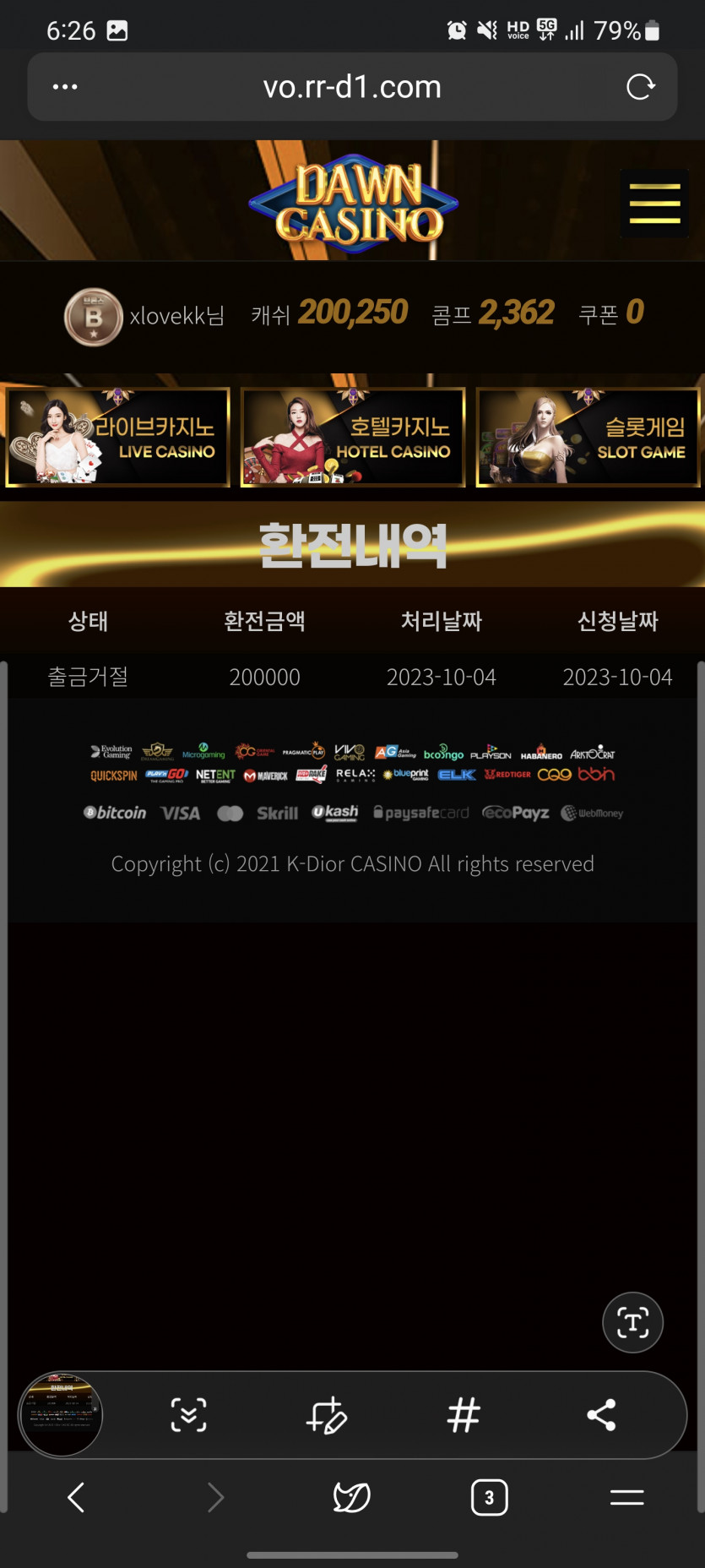 던카지노 먹튀(1)