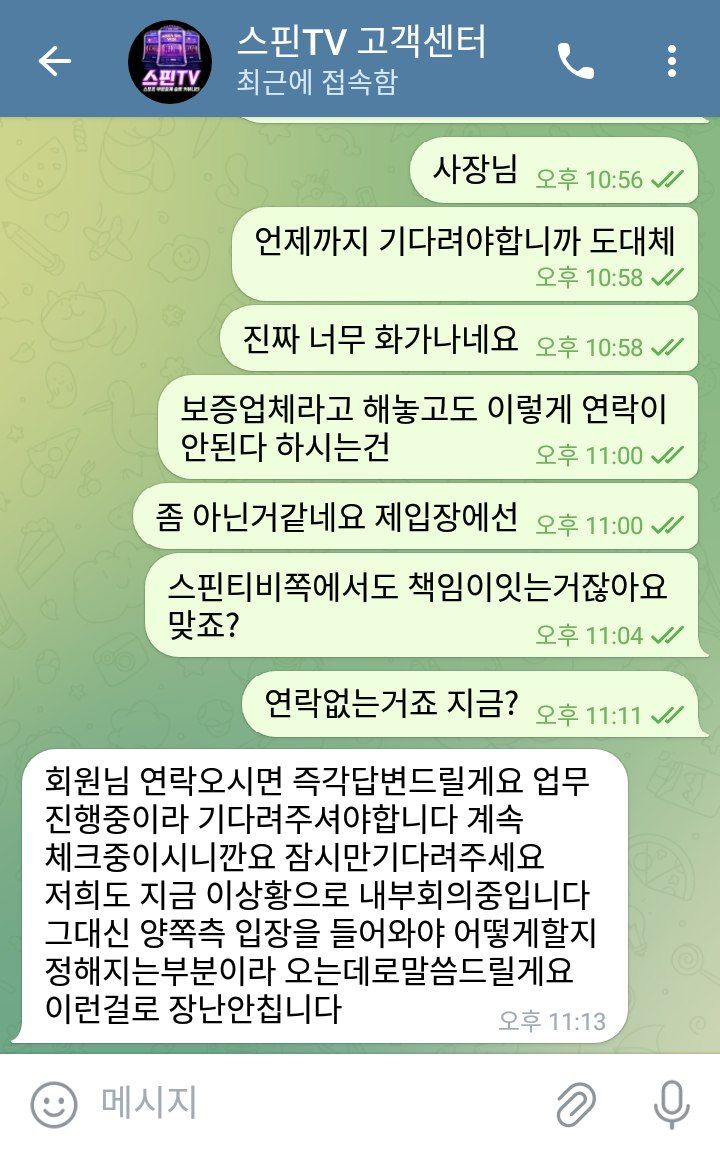 스핀티비 + 신화벳(15)