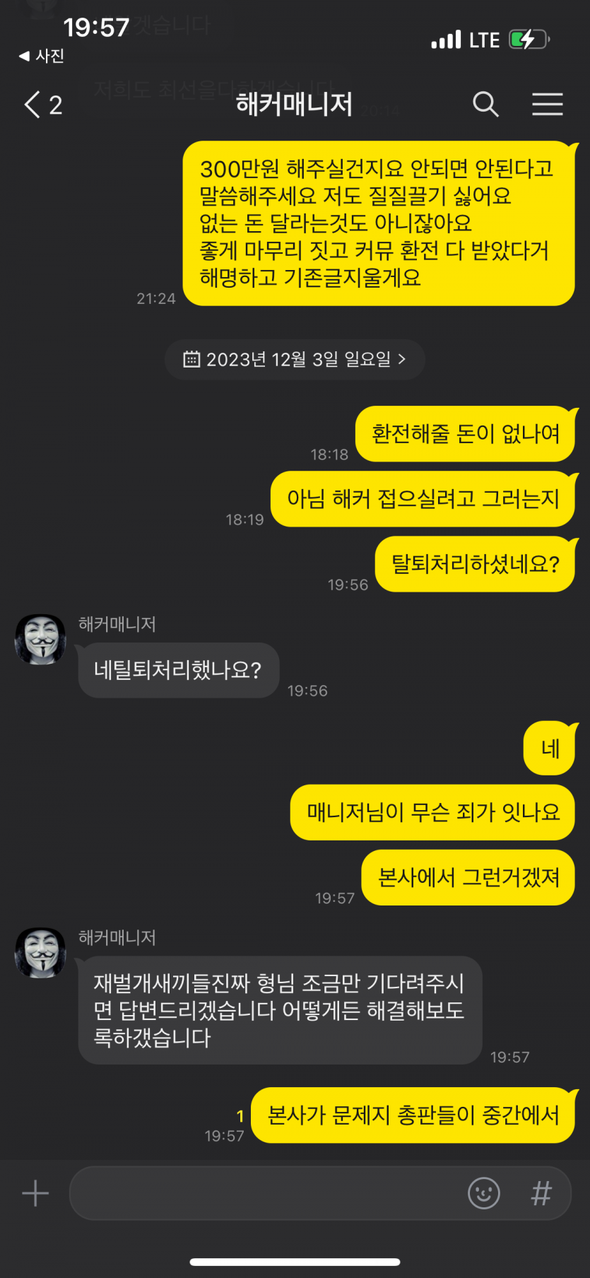 해커 재벌 사이트 먹튀 양방이란 이유로…(0)