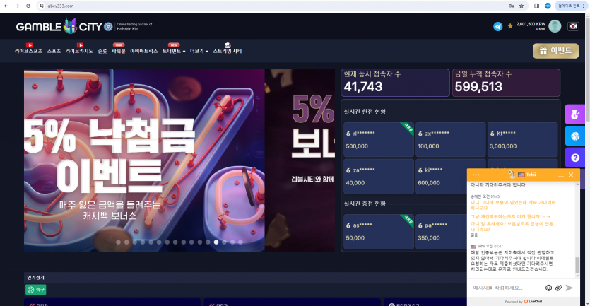 겜블시티 280만 먹튀  한달보름째 kyc인증중^^(6)