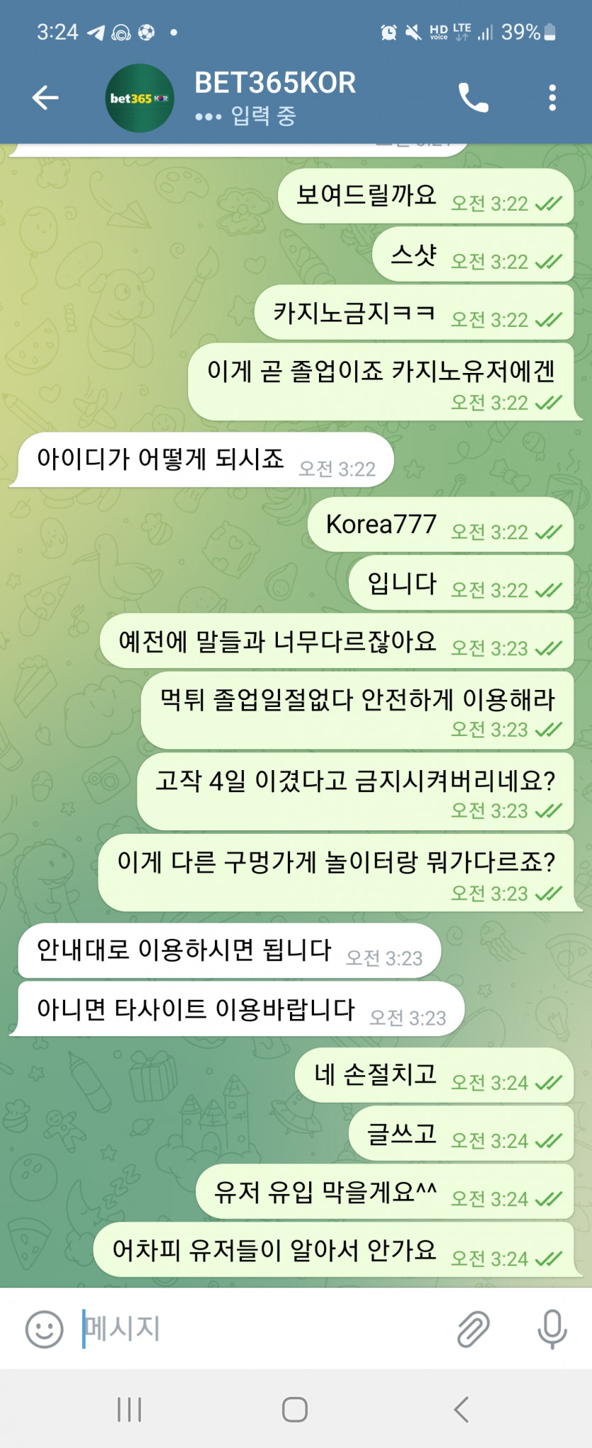 먹튀는 아니지만 구멍가게 소개드립니다.(1)