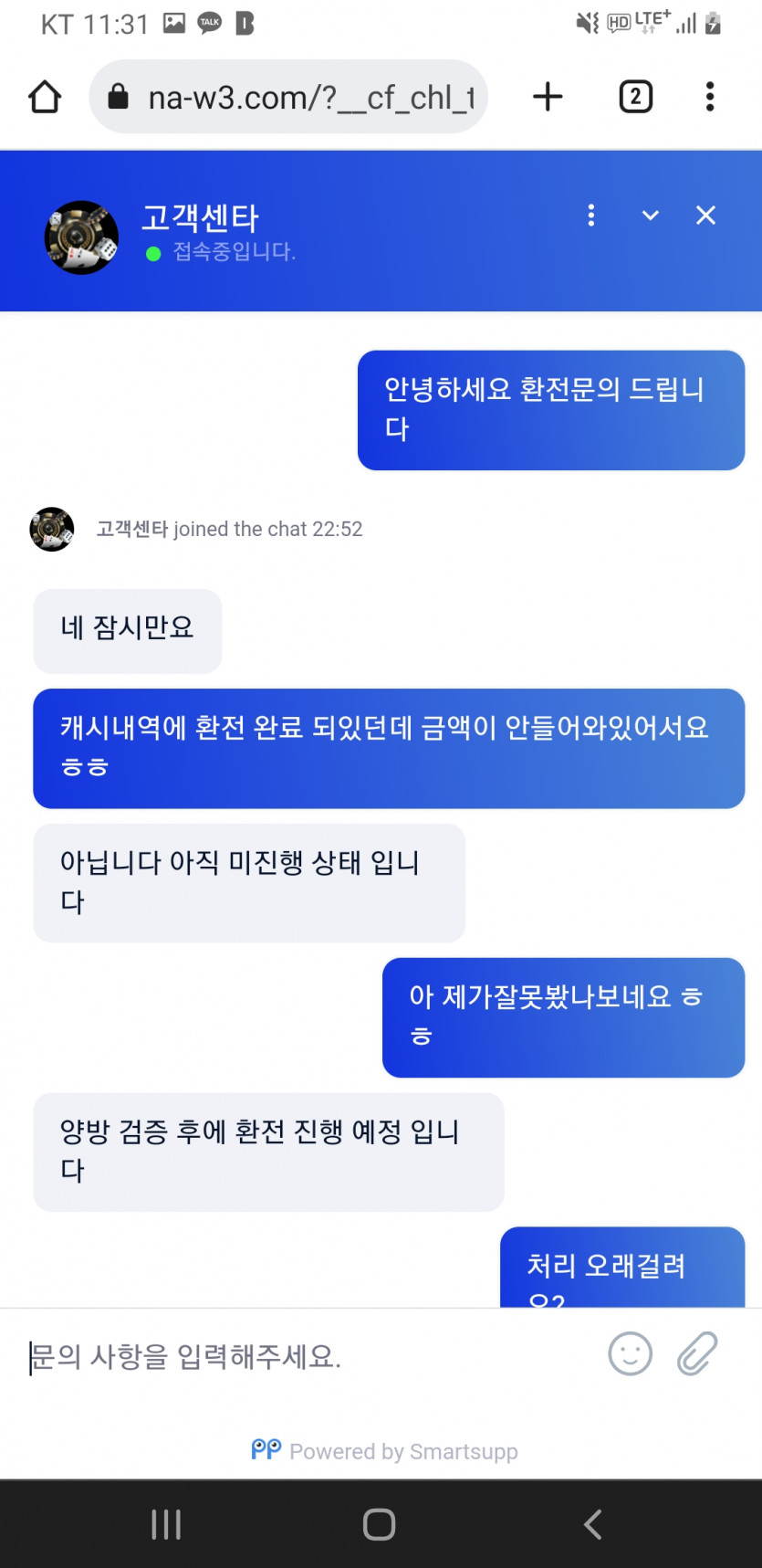 코난 카지노 먹튀제보합니다(3)