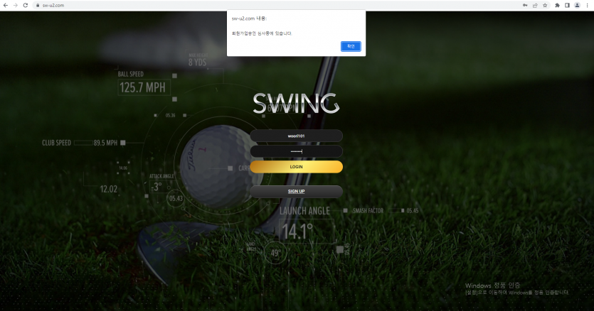 스윙 (sw-u2.com) 356만 먹튀(0)