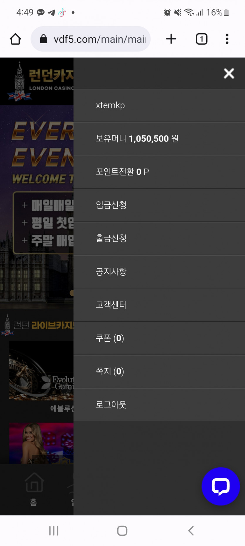 (아트 카지노 계열)런던 카지노 105만원 먹튀(0)