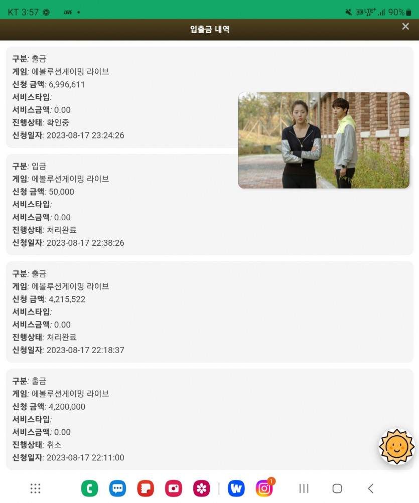 솔카지노 6,996,611원 출금보류중인 유저입니다.(4)