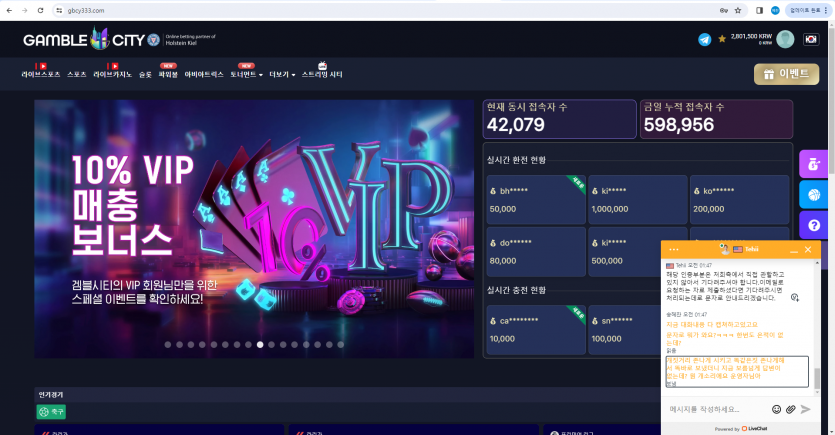 겜블시티 280만 먹튀  한달보름째 kyc인증중^^(5)