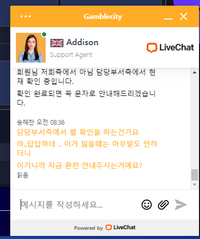 겜블시티 280만 먹튀(3)