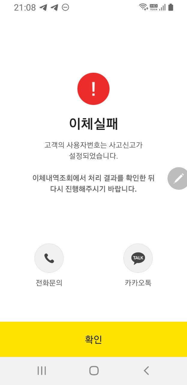 1BET1 1억7천환전거부 먹튀 후 핑돈으로계좌 묶는 개먹싸입니다(7)