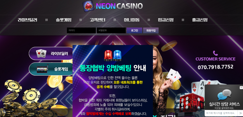 네온카지노 먹튀네요(0)