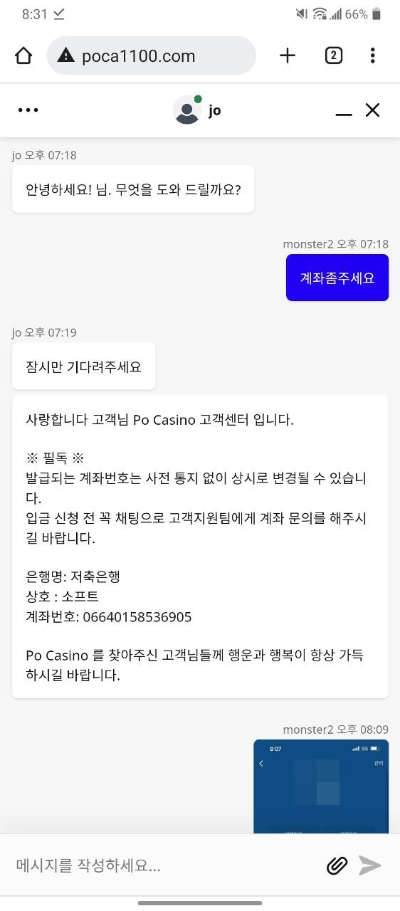 포카지노(pocasino) 214만원 먹튀 개먹싸(1)