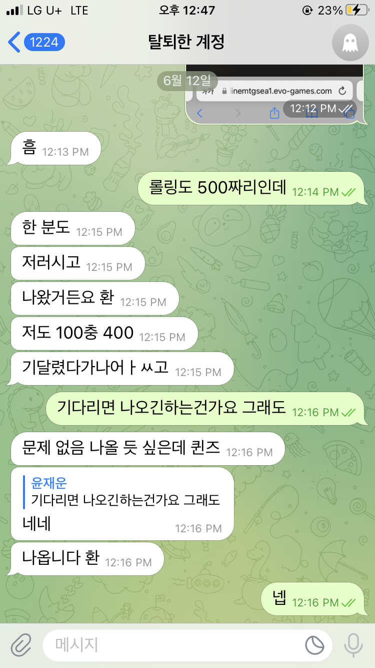 퀸즈카지노 60환전 후 양방 검수?(3)