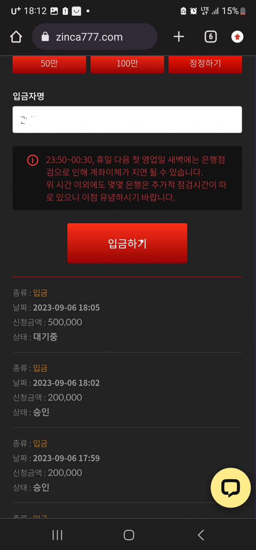 진카지노 먹튀당했습니다.(9)