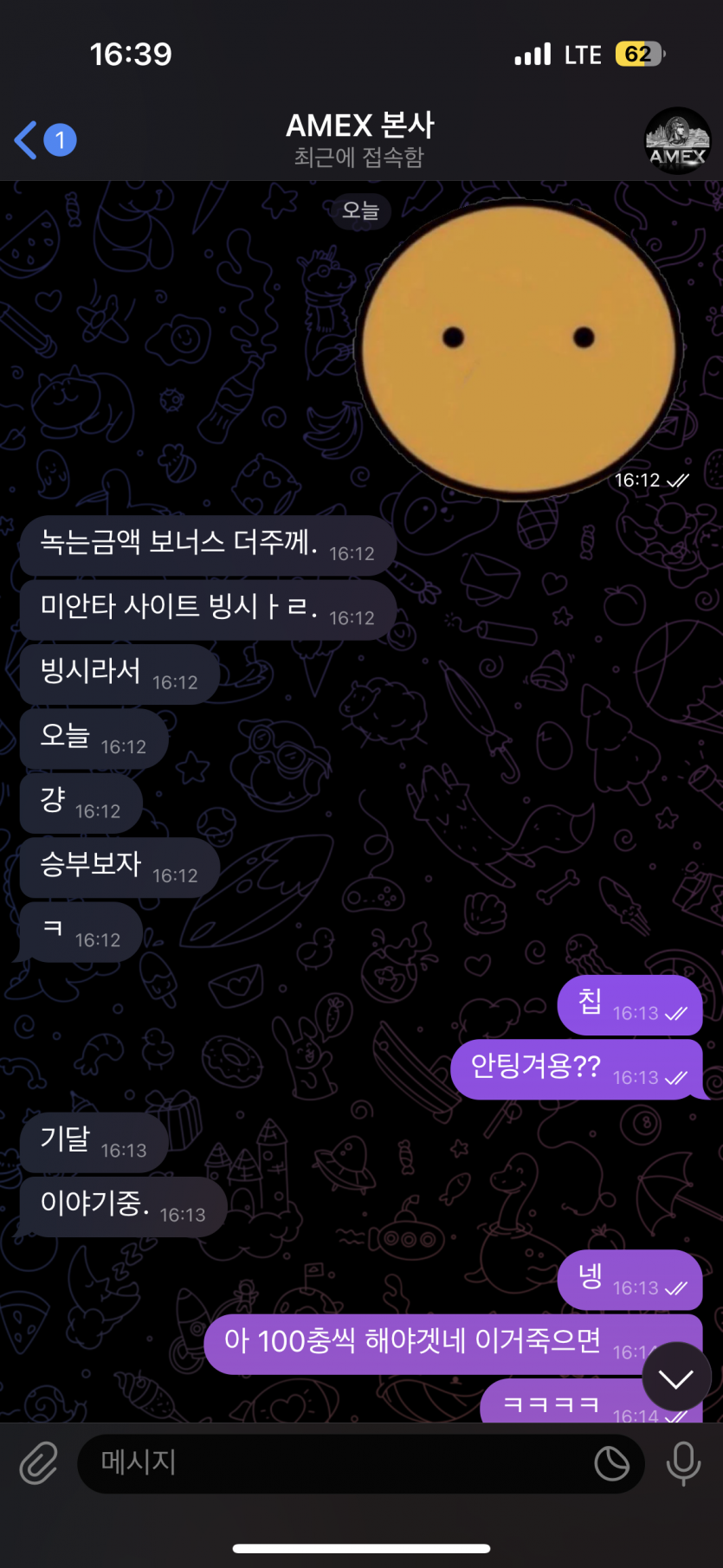죄송합니다 하지만 글좀 쓰겠습니다(1)