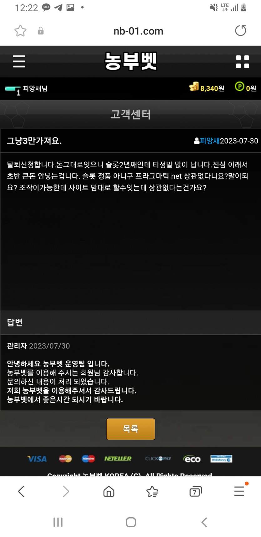 농부벳 제가 잘몰라서 슬롯 프라그마틱(2)