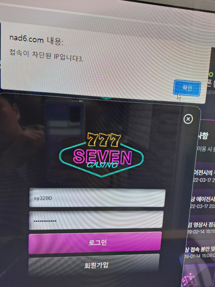 세븐카지노 먹튀제보!(3)
