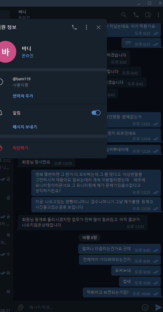 바니카지노 노첫충 양빵검수드립 시간끌다먹튀(4)