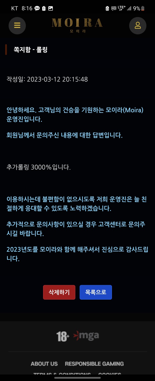 모이라600먹튀(1)