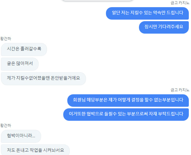 먹튀신고회원님에게 금고카지노에서 알려드립니다(5)