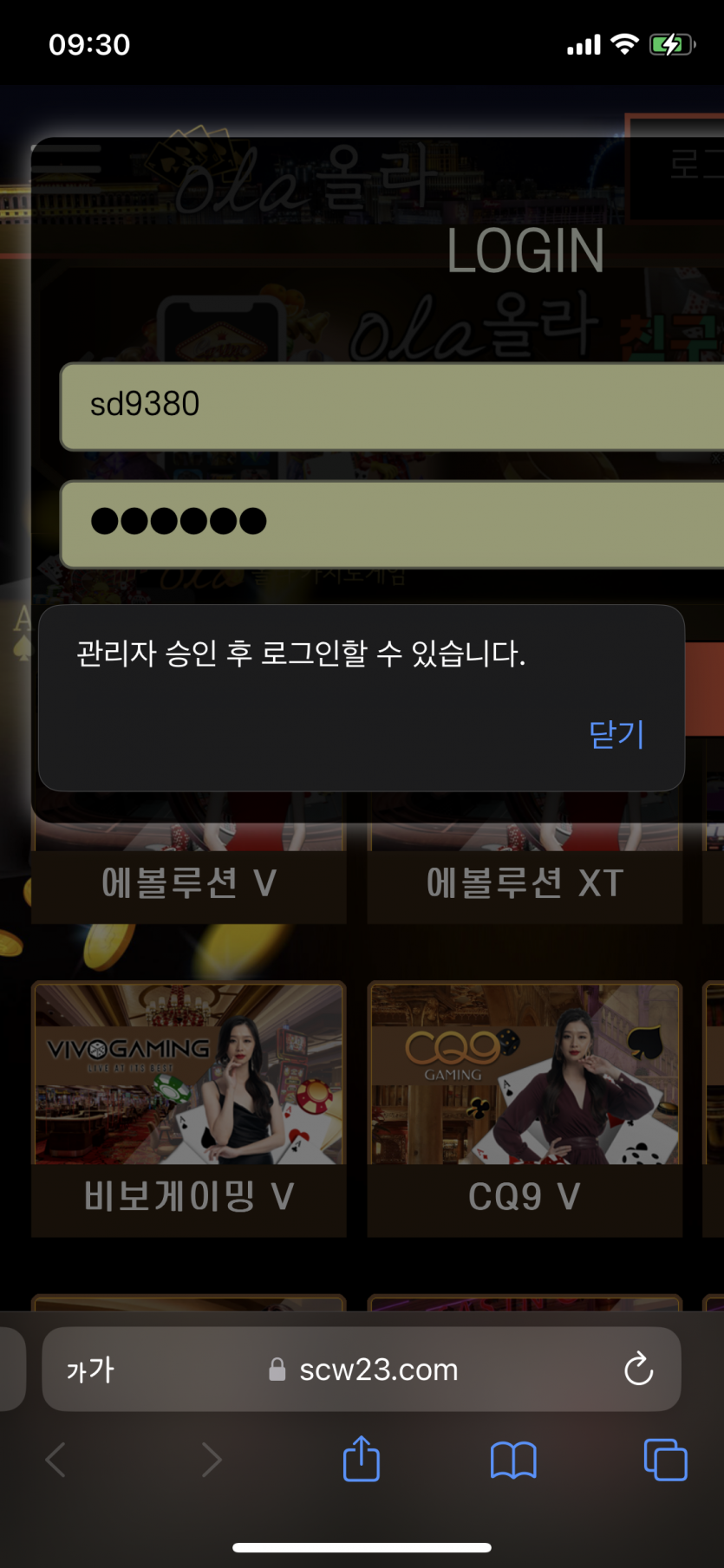 올라 먹튀(0)