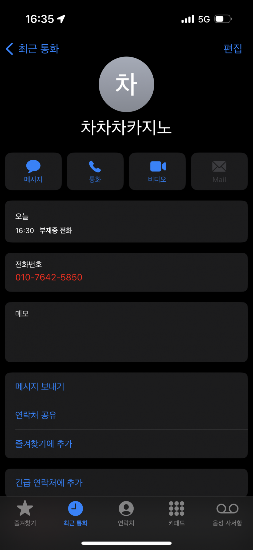 차차차 카지노 &lt; 커뮤 및 회원 모방 먹튀 제보합니다. &gt;(7)