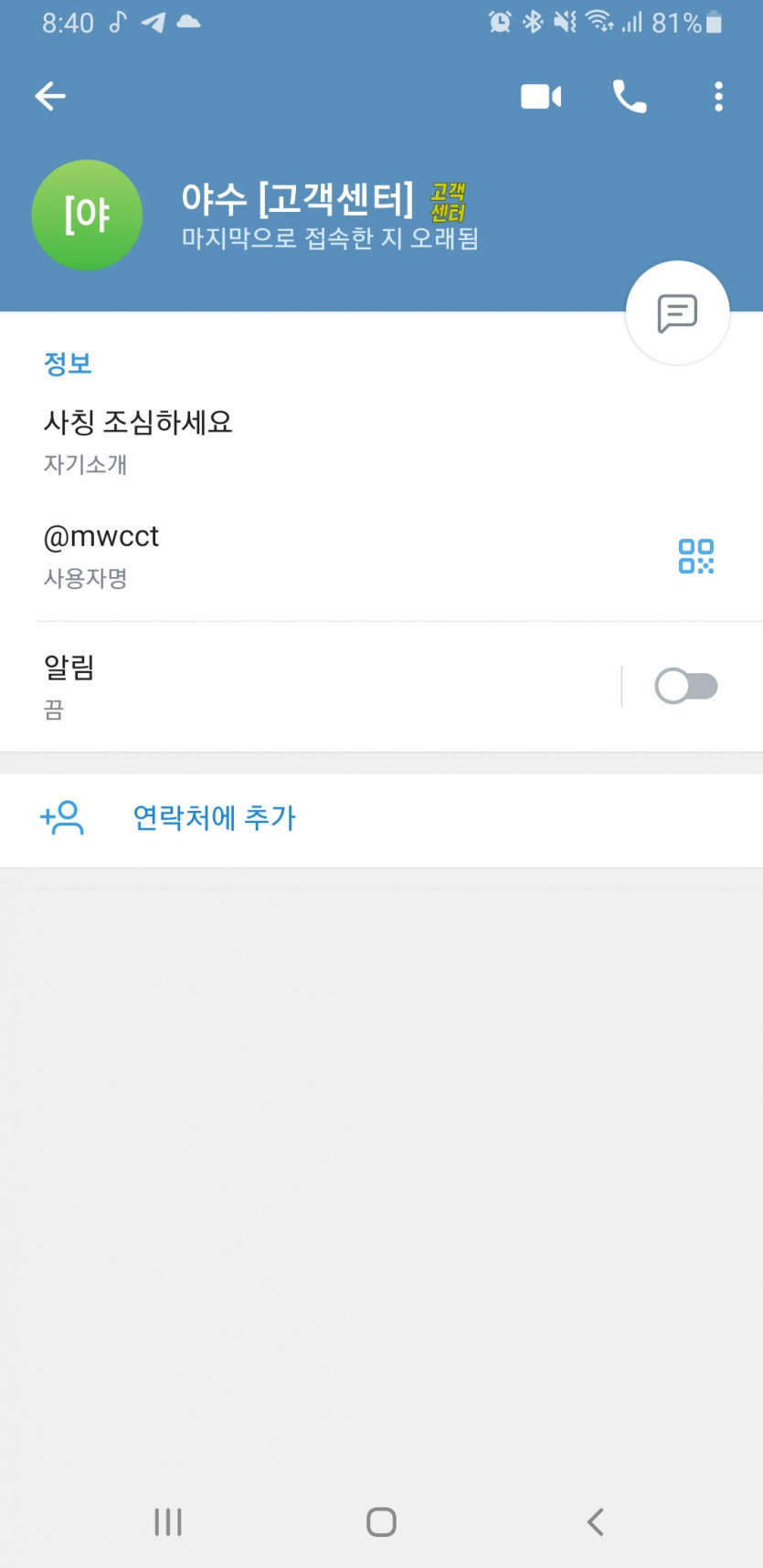 먹튀 악질 협박 no.1 야수벳(1)
