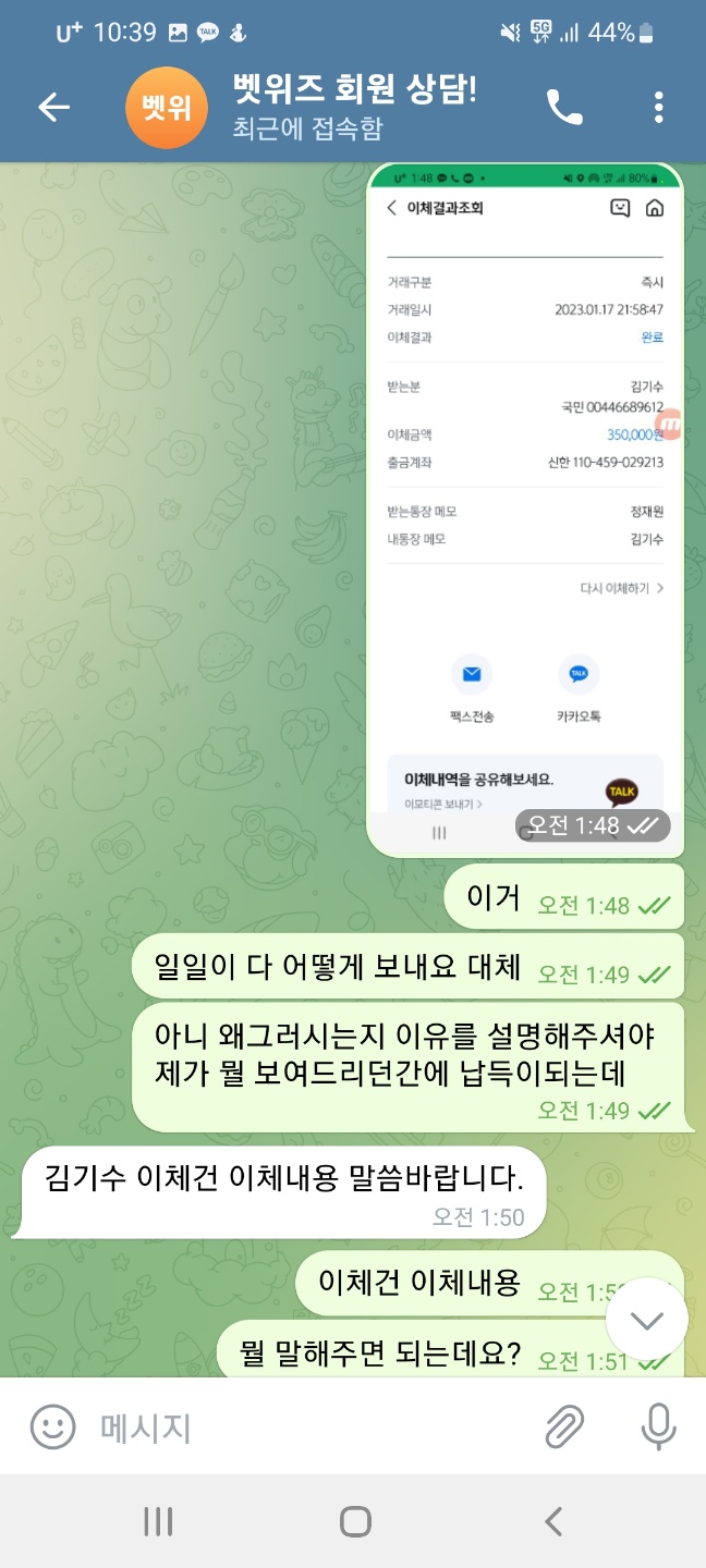 벳위즈 먹튀 (www.bwz16.com)-1(6)